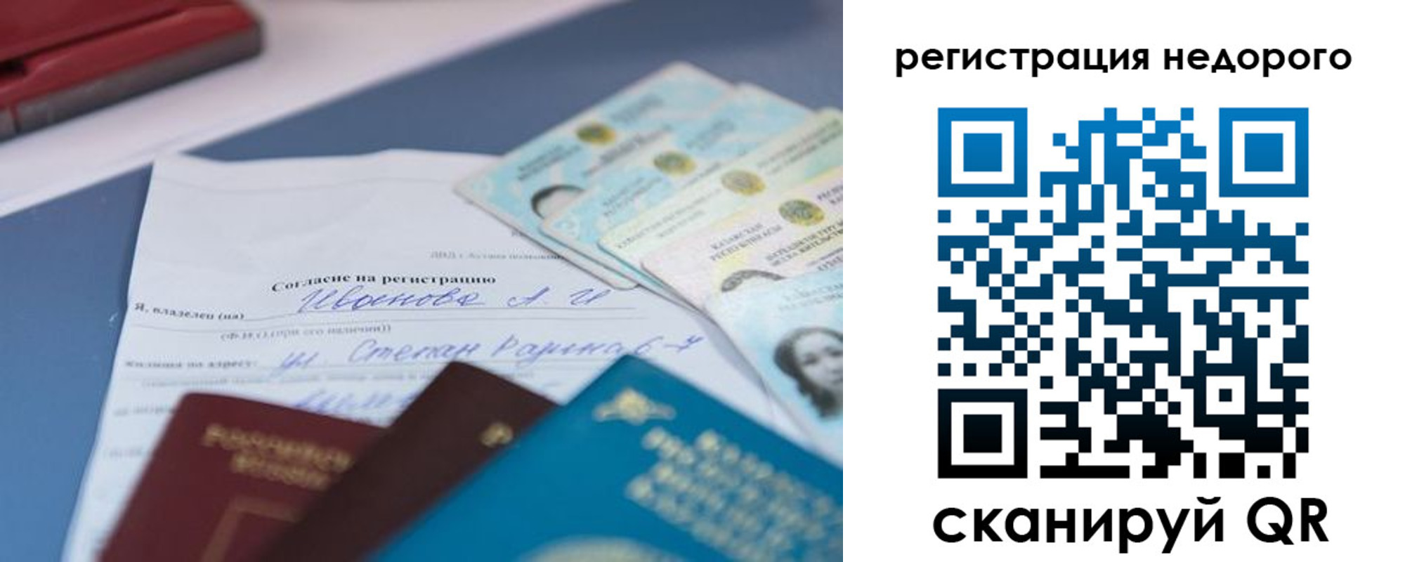 временная регистрация в квартире в Дигоре