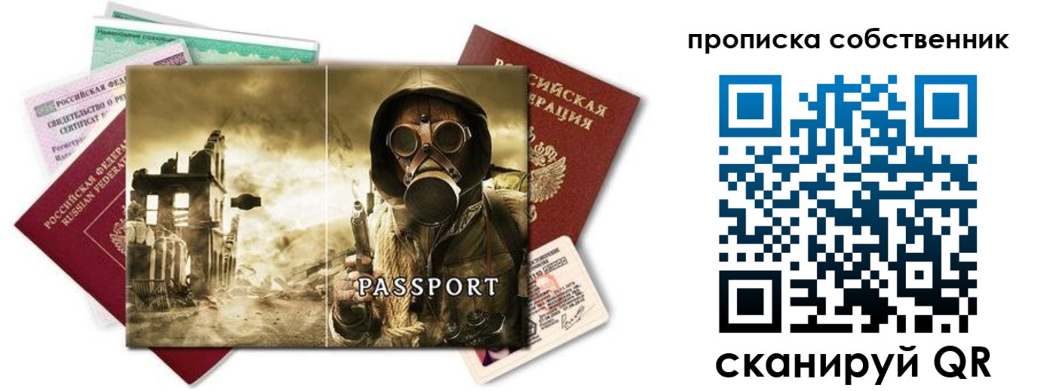 временная регистрация законно в Дигоре