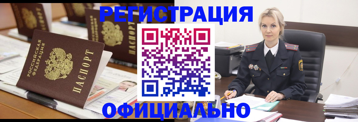 прописка штамп в Дигоре