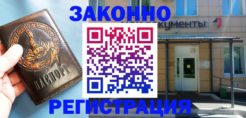 купить прописку в Дигоре