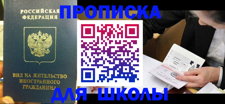 прописка для военкомата в Дигоре