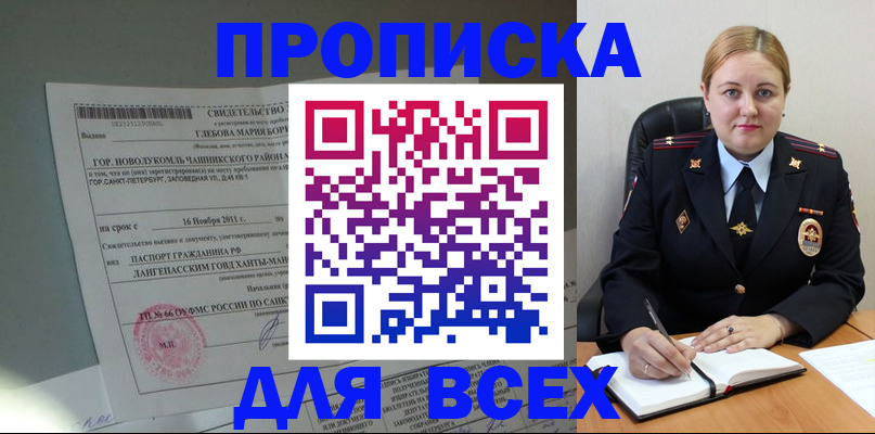 прописка поиск в Дигоре