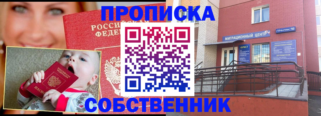 прописка иностранных граждан в Дигоре