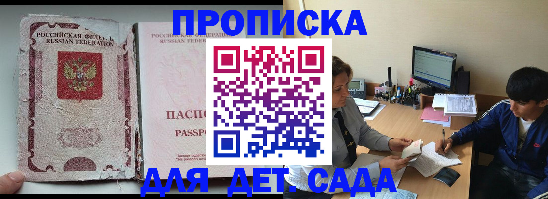 прописка для кредита в Дигоре